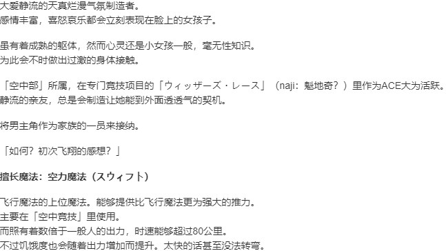【ADV/AI汉化/PC】まほ×ろば -Witches spiritual home- 魔法星奏-第12张图片-萌站
