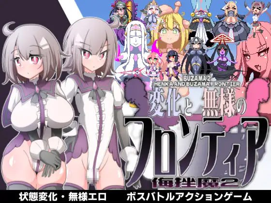 PC/SRPG/#变化与无状的边界 -侮挫魔2 #変化と無様のフロンティア -侮挫魔2 AI汉化润色版+存档-第6张图片-萌站 PC/SRPG/#变化与无状的边界 -侮挫魔2 #変化と無様のフロンティア -侮挫魔2 AI汉化润色版+存档-第6张图片-萌站