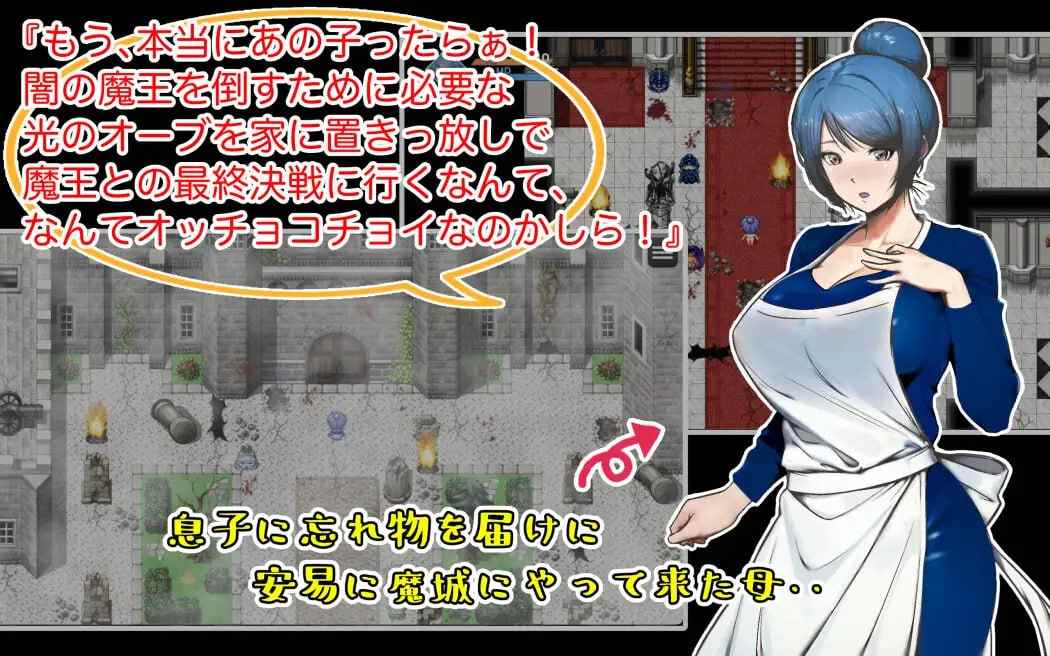 PC/RPG/#我是勇者的母亲   #勇者の母ですが、息子に忘れ物を届けに来た魔城で、魔物や盗賊等に凌○種付け輪○されました v1.0 内置AI汉化版-第2张图片-萌站