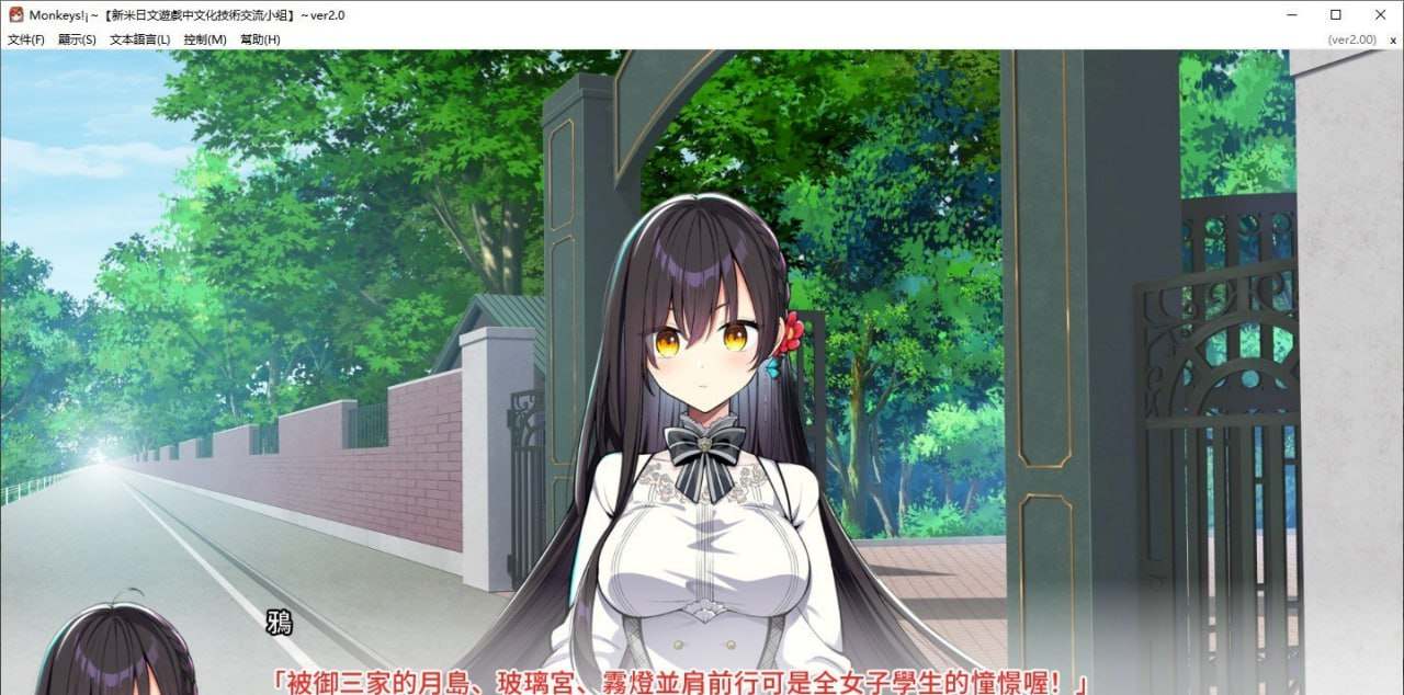 PC/ADV/#Monkeys!¡  v2.0 精翻汉化版+存档-第4张图片-萌站