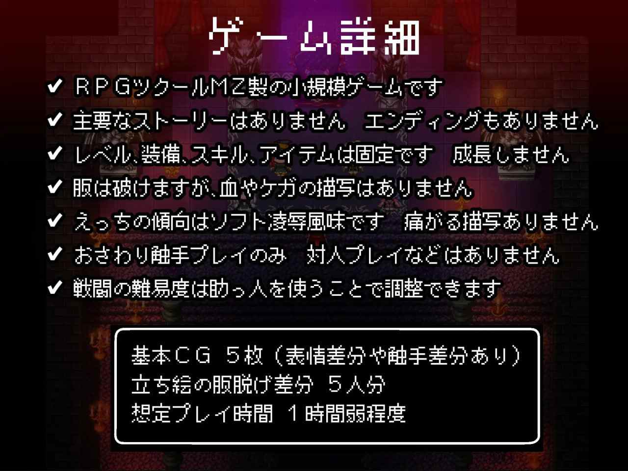PC/RPG/紧急任务!讨伐四天王 ~成功讨伐后的惩罚触手play~ #緊急クエスト!四天王を討伐せよ ~討伐できたらお仕置き触手プレイ~ 机翻汉化版-第2张图片-萌站 PC/RPG/紧急任务!讨伐四天王 ~成功讨伐后的惩罚触手play~ #緊急クエスト!四天王を討伐せよ ~討伐できたらお仕置き触手プレイ~ 机翻汉化版-第2张图片-萌站