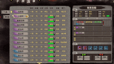 【动作ACT/ACT/沙盒/官中/正经游戏】江湖录 V0.9.12 STEAM官中-第6张图片-萌站