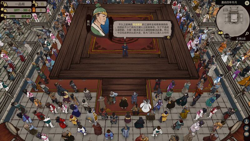 【动作ACT/ACT/沙盒/官中/正经游戏】江湖录 V0.9.12 STEAM官中-第10张图片-萌站