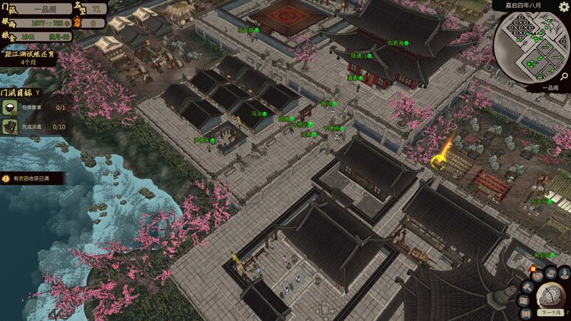 【动作ACT/ACT/沙盒/官中/正经游戏】江湖录 V0.9.12 STEAM官中-第11张图片-萌站