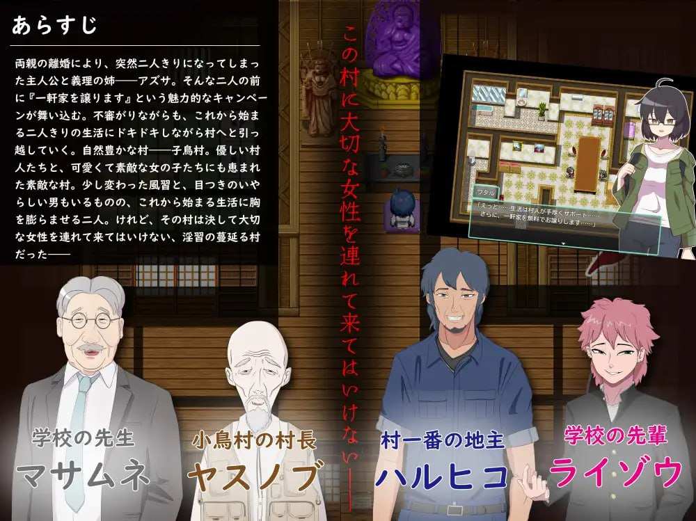 ✅社团名:#NTR教団 ▫️名称:NTR ~奸淫之村的淫习~ ▫️原名:アネトラレ~ネトリムラの淫習~ ▫️版本:v3-第4张图片-萌站 ✅社团名:#NTR教団 ▫️名称:NTR ~奸淫之村的淫习~ ▫️原名:アネトラレ~ネトリムラの淫習~ ▫️版本:v3-第4张图片-萌站