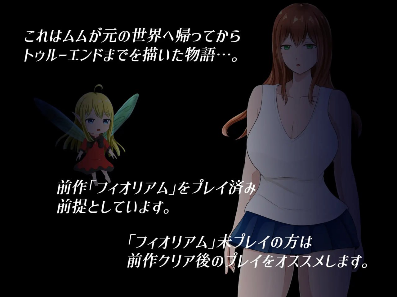 ✅社团名：#おっぽーる ▫️名称：菲奥里姆「心之所归」 ▫️原名：フィオリアム「心の在り処」 ▫️版本：v1.00-第2张图片-萌站