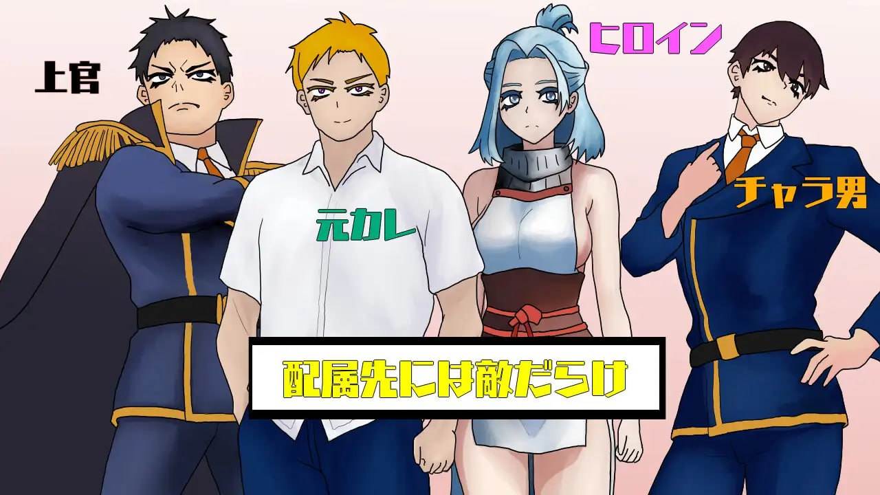 ✅社团名：#ヨンソンクロニクル ▫️名称：暗影特工-第03小队的女友- ▫️原名：アンダクターズ-第03小隊の彼女は- ▫️版本：v1.01-第2张图片-萌站