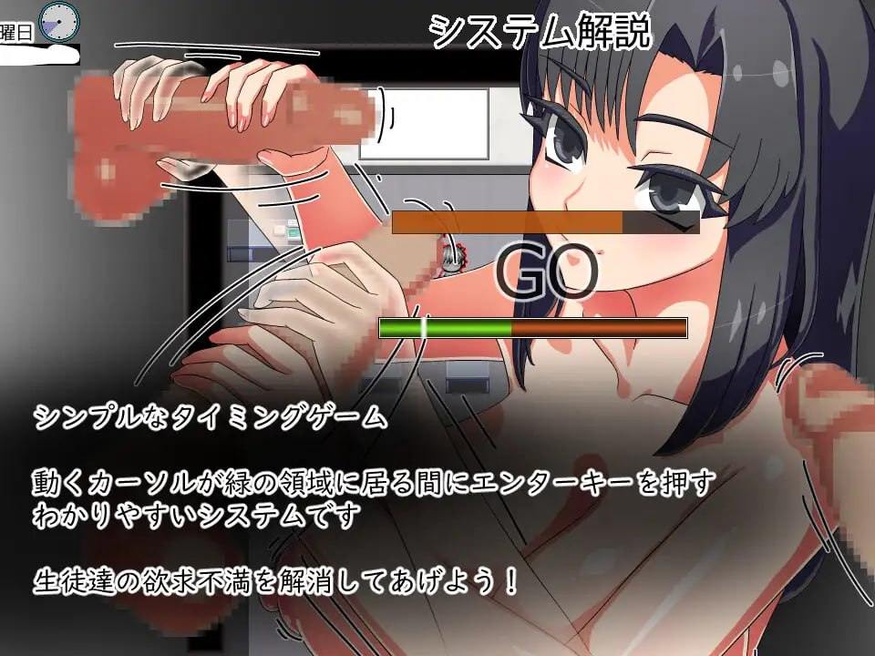 ✅社团名：#ツギハギ工房 ▫️名称：想将老师改造 ▫️原名：先生は更生させたい  -第3张图片-萌站