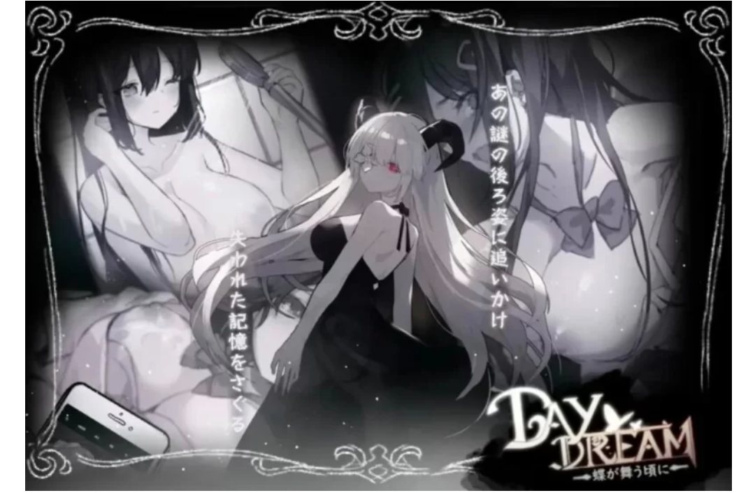 【日系ACT/官中/全动态/pc】~白日梦~当蝴蝶起舞 Ver2.04-第2张图片-萌站