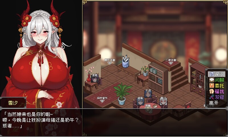[先行体验]【回合RPG/小马拉大车/官中】我和龙女妈妈的玄幻之旅（龍女の母と紡ぐ仙界遊記） 赞助版V0.199 官方中文-第3张图片-萌站