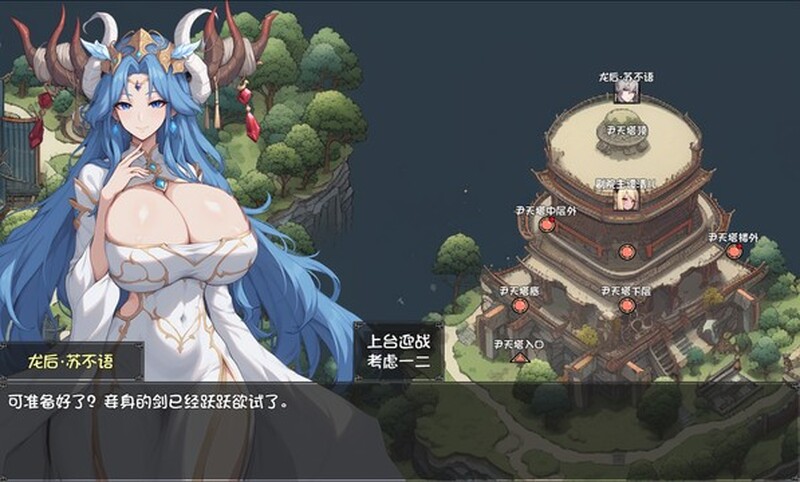 [先行体验]【回合RPG/小马拉大车/官中】我和龙女妈妈的玄幻之旅（龍女の母と紡ぐ仙界遊記） 赞助版V0.199 官方中文-第5张图片-萌站