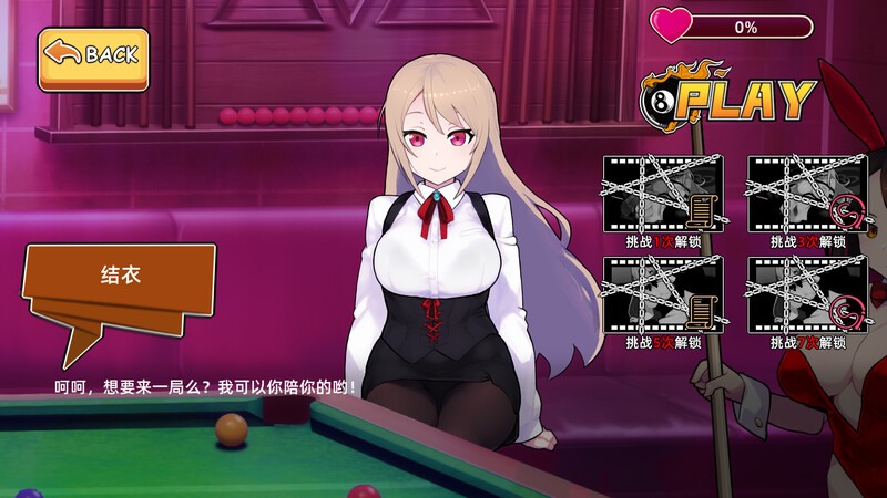 【桌游SLG/全动态/官中】天使台球酒吧（エンジェルス・ビリヤード・バー）V1.0 DL官中-国语