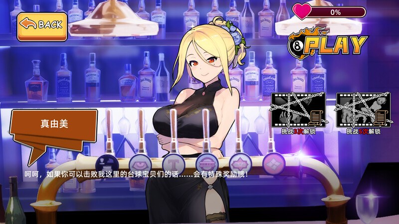 【桌游SLG/全动态/官中】天使台球酒吧（エンジェルス・ビリヤード・バー）V1.0 DL官中-国语-第7张图片-萌站