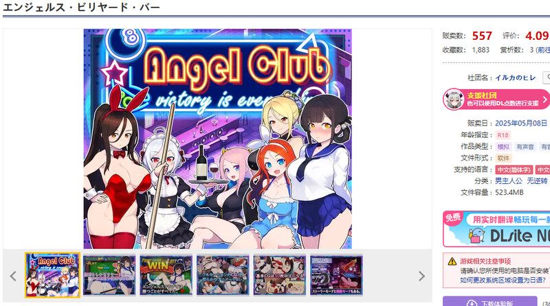【桌游SLG/全动态/官中】天使台球酒吧（エンジェルス・ビリヤード・バー）V1.0 DL官中-国语-第9张图片-萌站