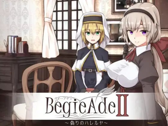 【RPG/官中】BegieAdeII ~偽りのハレルヤ~ V1.08   #BegieAdeII-第2张图片-萌站
