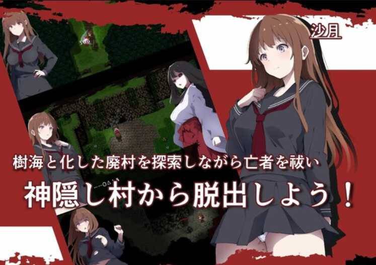 【RPG/ /机翻】 神隐村~神隠し村~  #神隐村~神隠し村~