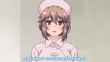 共两集 我和女醫生的診察日誌 1-第2张图片-萌站