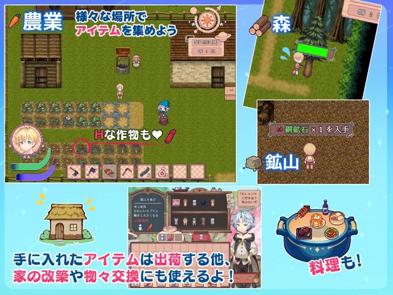 [日式RPG/男性受/新作/PC] 牧星者之诗 星飼いの詩 AI汉化-第4张图片-萌站