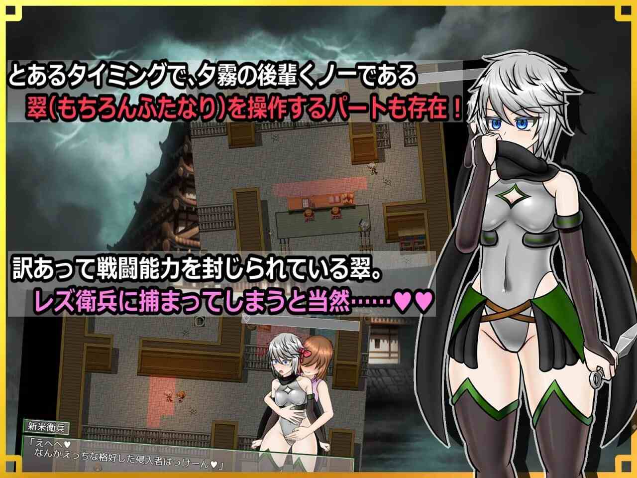 [日式RPG/战斗H/新作/PC] 潜入！百合凌辱之城～被盯上的传奇扶她女忍者～潜入! レズレイプ城! ～狙われた伝説のふたなりくノ一～v1.0 AI汉化版-第7张图片-萌站