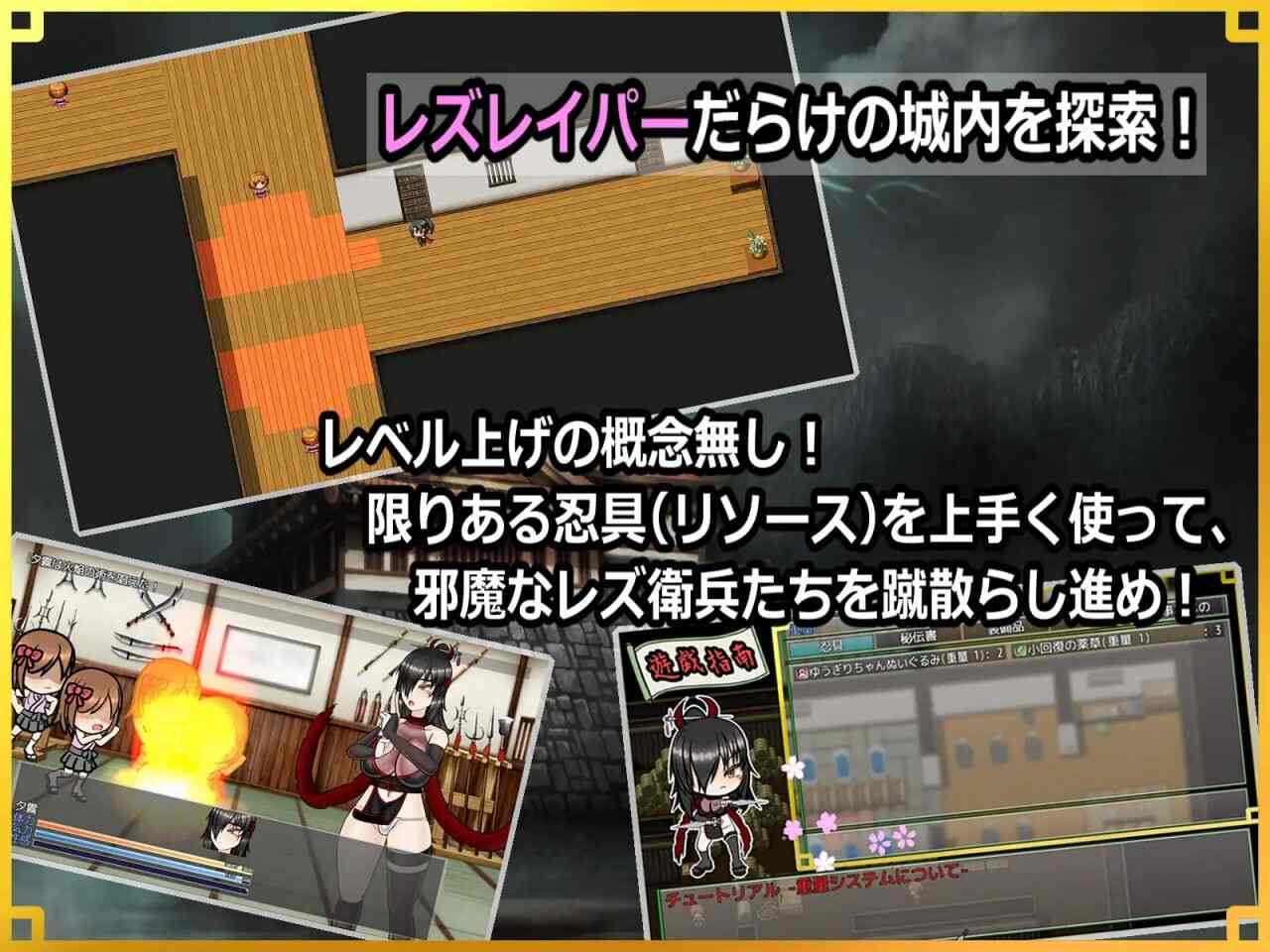 [日式RPG/战斗H/新作/PC] 潜入！百合凌辱之城～被盯上的传奇扶她女忍者～潜入! レズレイプ城! ～狙われた伝説のふたなりくノ一～v1.0 AI汉化版-第9张图片-萌站