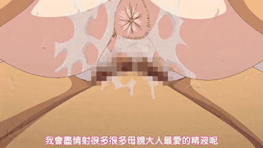 视=16[鹰][Queen Bee]実娘（あの子）の代わりに好きなだけ 後編［春城秋介］-第12张图片-萌站