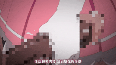 视=36[桜都字幕组][200228][ピンクパイナップル]愛聖天使ラブメアリー ～悪性受胎～ THE ANIMATION 第1巻-第12张图片-萌站