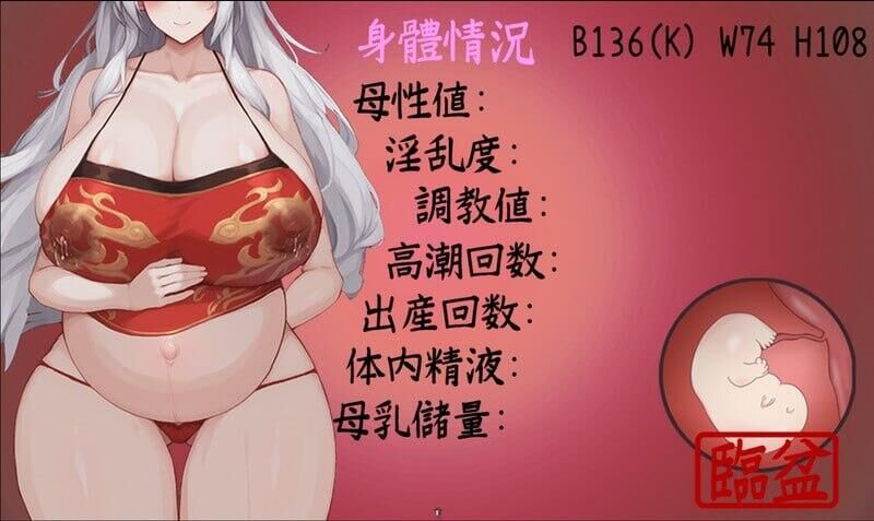 我和龙女妈妈的玄幻之旅 v0.199 龍女の母と紡ぐ仙界遊記【度盘/1.29G】-第2张图片-萌站