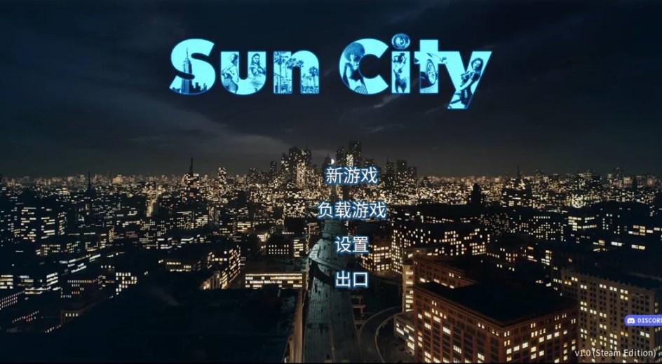 【SLG/官中/动态】太阳城 Sun City Ver1.0 官方中文版【1.99G】【序号1756】
