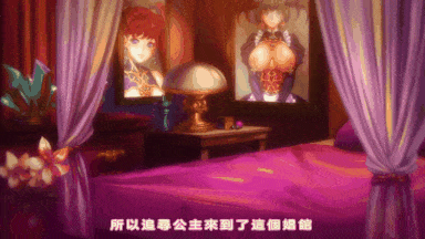 视=47[桜都字幕组][200306][PoRO]OVA妖魔娼館へようこそ＃2-第12张图片-萌站