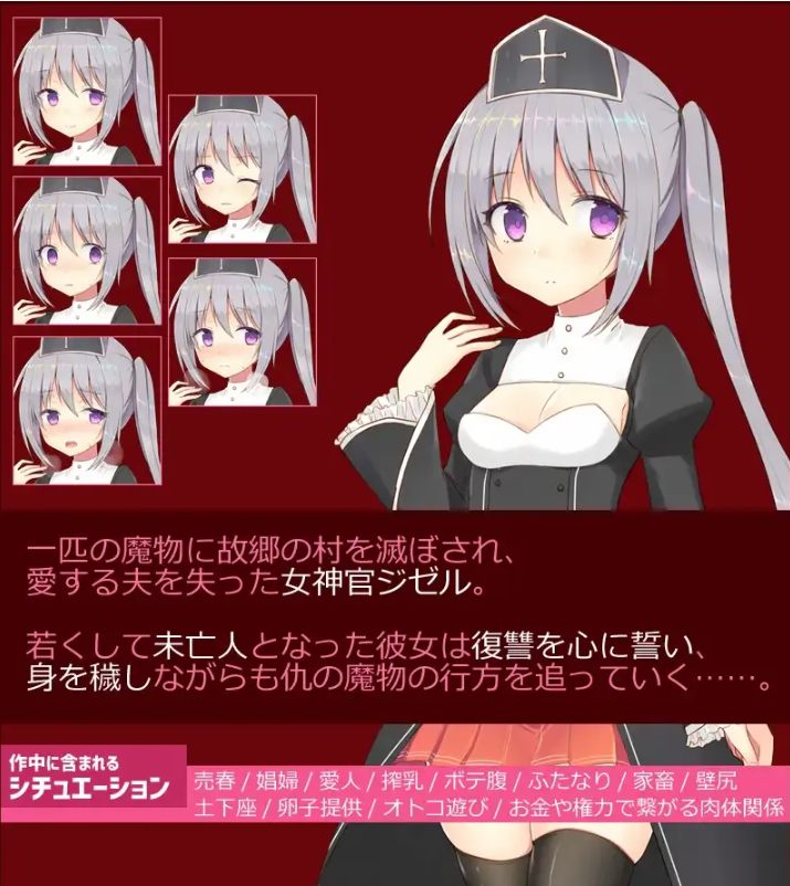 【日系/RPG/汉化/动态】未亡人神官吉赛尔不惜出卖身体也要报仇 未亡人神官ジゼルは身体を売っても仇を討ちたい Ver20.09.27 Mtool汉化版【1.34GCV】【序号1759】-第2张图片-萌站