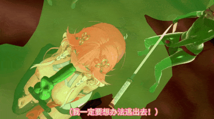 [全民制作人]鸣潮-长离哥布林妙妙窟1-3-第11张图片-萌站