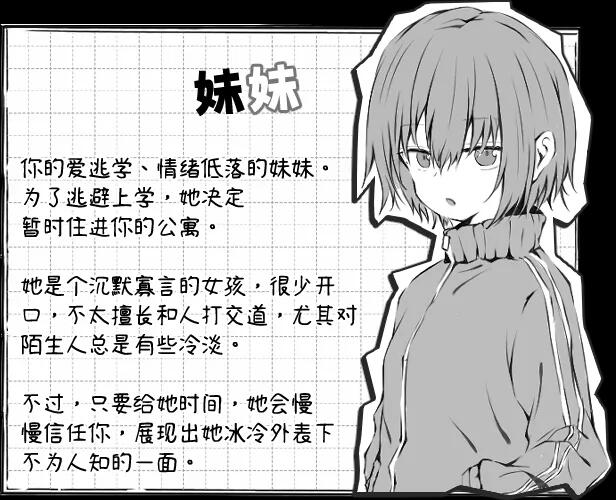 【日系/SLG/官中/动态】与不登校妹妹一起的30天 不登校妹との30日間 Ver1.0.0 官方中文步兵版【964M】【序号1762】