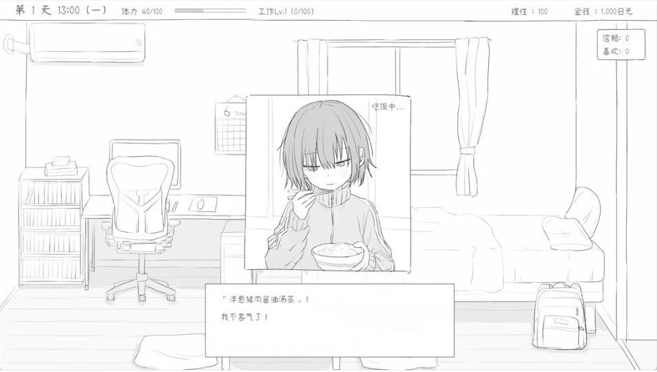 【日系/SLG/官中/动态】与不登校妹妹一起的30天 不登校妹との30日間 Ver1.0.0 官方中文步兵版【964M】【序号1762】-第3张图片-萌站 【日系/SLG/官中/动态】与不登校妹妹一起的30天 不登校妹との30日間 Ver1.0.0 官方中文步兵版【964M】【序号1762】-第3张图片-萌站