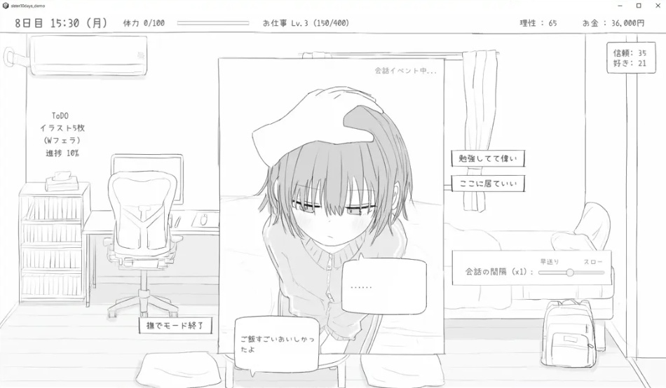【日系/SLG/官中/动态】与不登校妹妹一起的30天 不登校妹との30日間 Ver1.0.0 官方中文步兵版【964M】【序号1762】-第13张图片-萌站 【日系/SLG/官中/动态】与不登校妹妹一起的30天 不登校妹との30日間 Ver1.0.0 官方中文步兵版【964M】【序号1762】-第13张图片-萌站