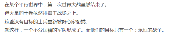 【弹幕射击】旭日战姬 Rising Sun Iron Aces-官方中文-解压即玩 [1+1.99G][百度盘]-第3张图片-萌站