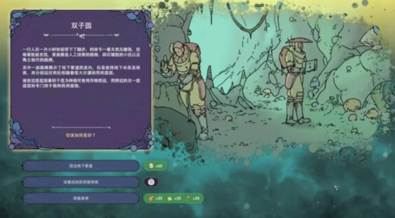 【模拟经营】奇星协力 Synergy-官方中文-解压即玩 [1+851.27MB][百度盘] 