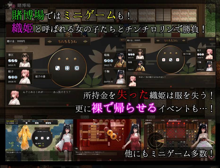 【日系/RPG/精品/汉化/NTR/PC/安卓joi】妖异轮回 失坠的巫女 あやかしの輪廻 失墜の巫女 Ver1.1 AI汉化内嵌版【4.69G】【序号1767】-第4张图片-萌站