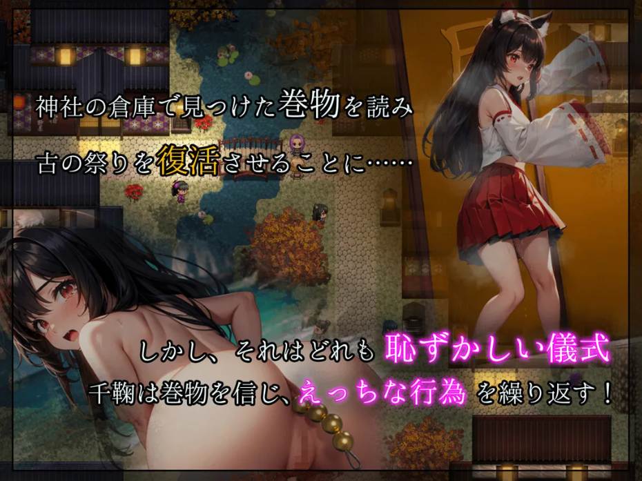 【日系/RPG/精品/汉化/NTR/PC/安卓joi】妖异轮回 失坠的巫女 あやかしの輪廻 失墜の巫女 Ver1.1 AI汉化内嵌版【4.69G】【序号1767】-第6张图片-萌站