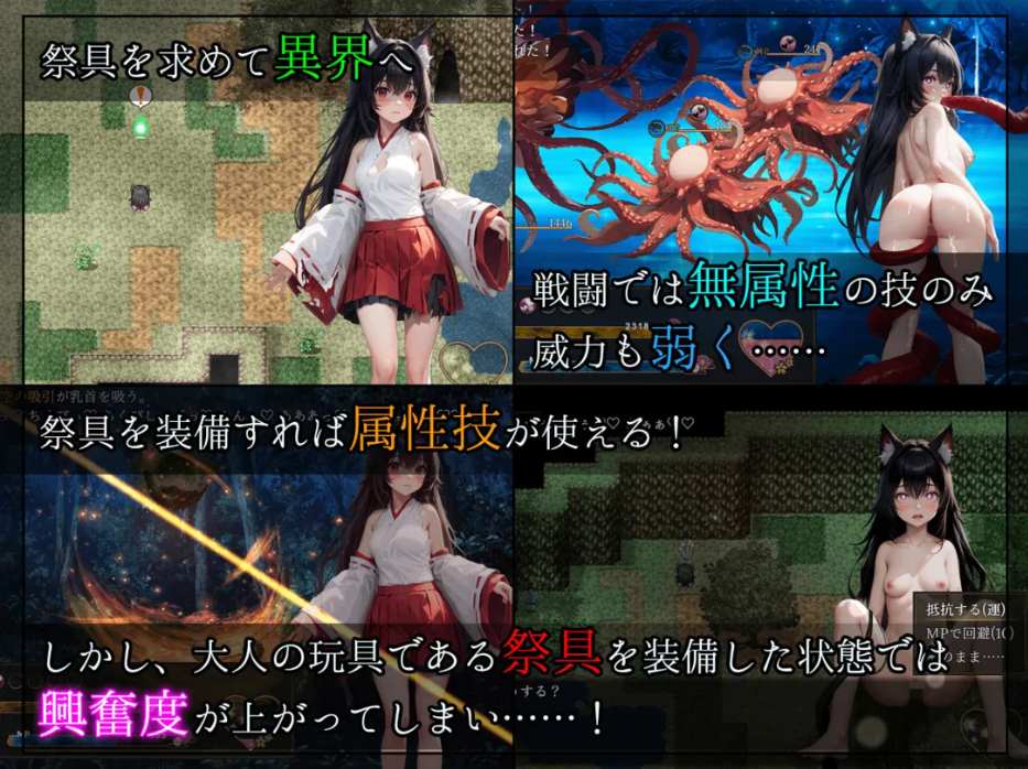 【日系/RPG/精品/汉化/NTR/PC/安卓joi】妖异轮回 失坠的巫女 あやかしの輪廻 失墜の巫女 Ver1.1 AI汉化内嵌版【4.69G】【序号1767】-第10张图片-萌站