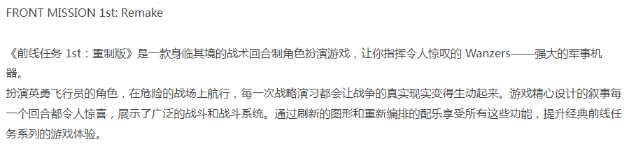 【角色扮演】雷霆任务1st-前线任务1ST 重制版-官方中文-解压即玩 [1+13.06G][百度盘] -第3张图片-萌站