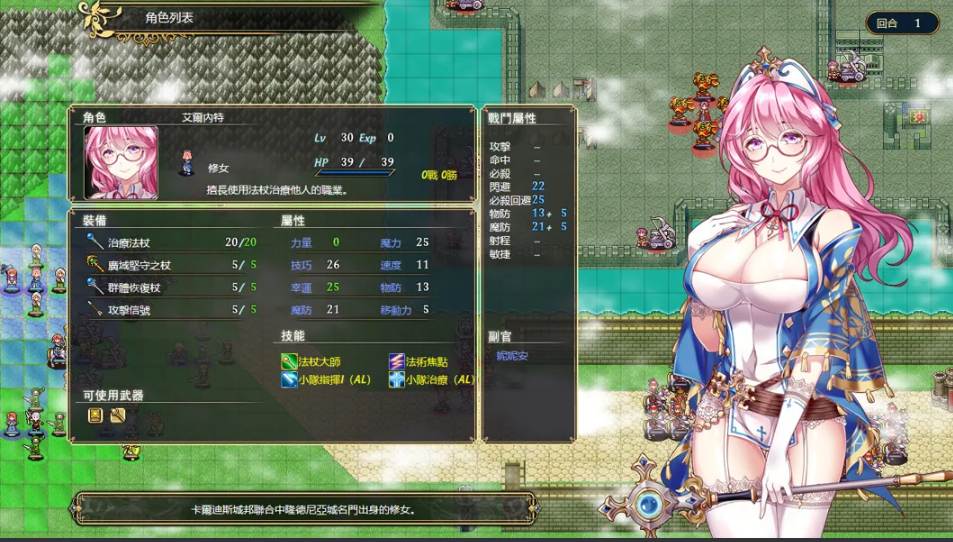 【日系/RPG/官中/战旗】法利恩戰記 Furion Chronicles Ver1.04 STEAM官方中文版+DLC【962M】【序号1771】-第6张图片-萌站