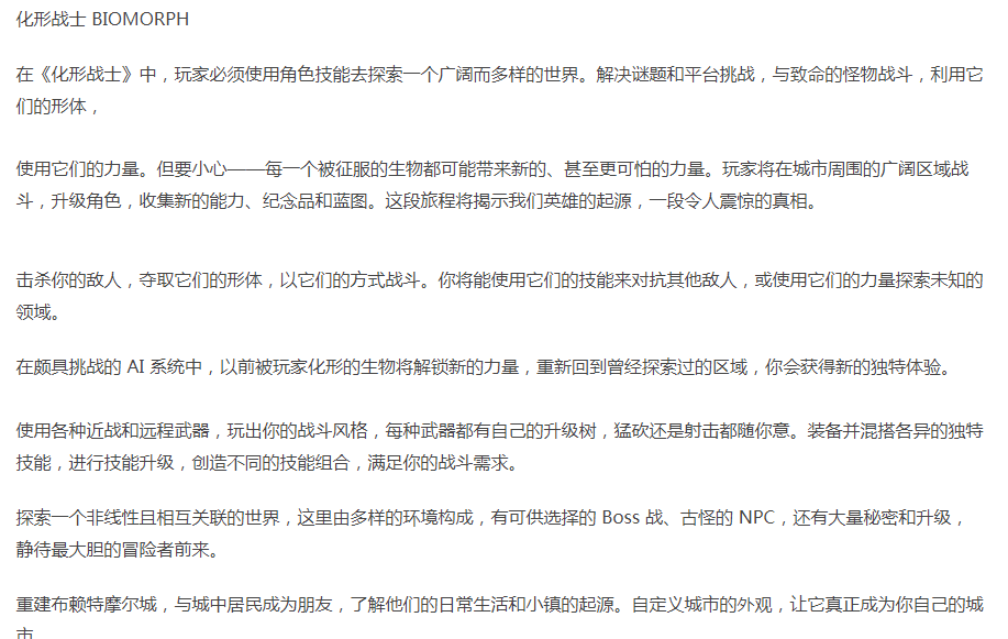【平台解密】化形战士-官方中文-破敌之刃-狂暴突袭-解压即玩 [1+3.25G][百度盘]-第3张图片-萌站