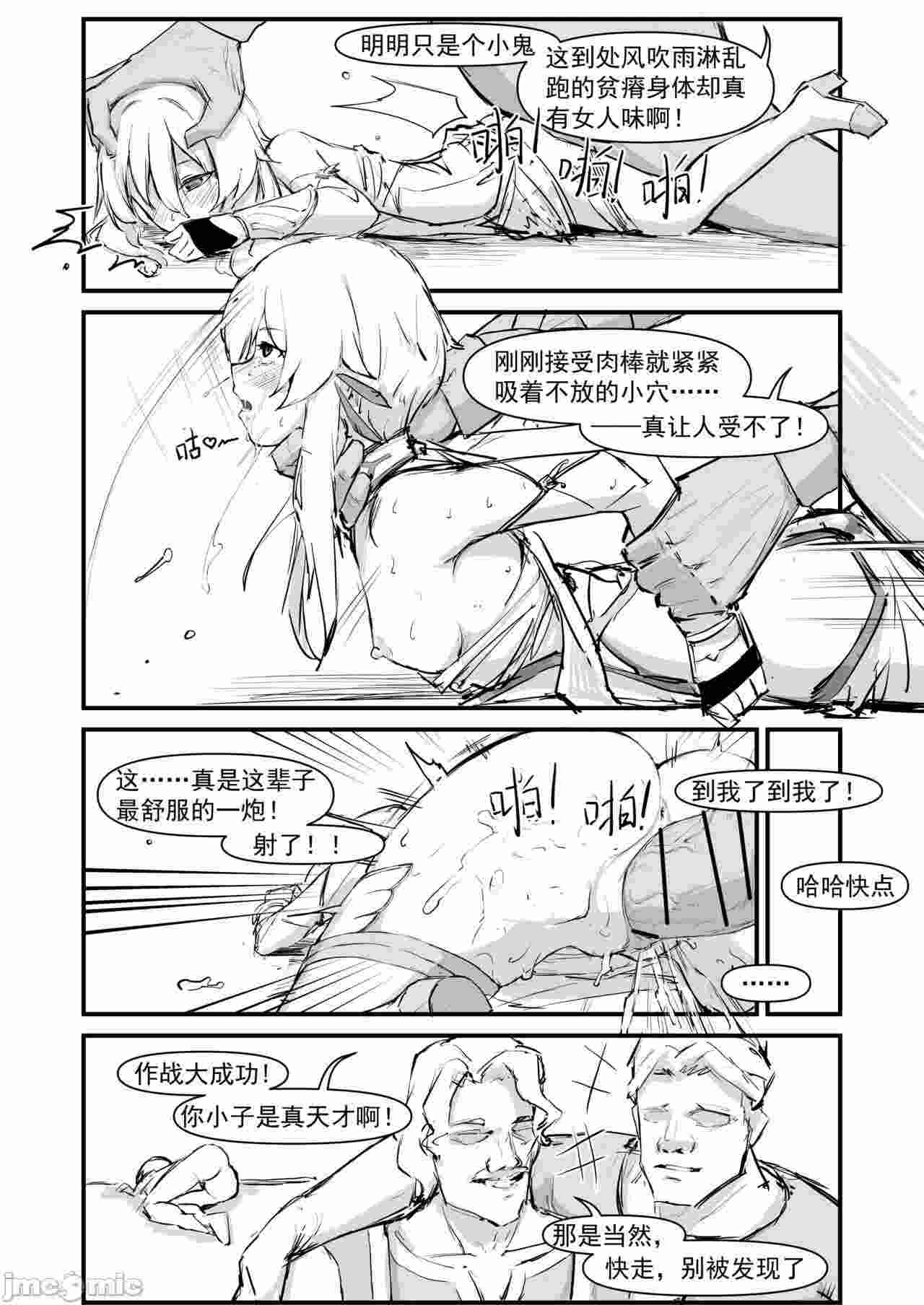 派蒙的时间停止 被大叔们操坏了-第2张图片-萌站