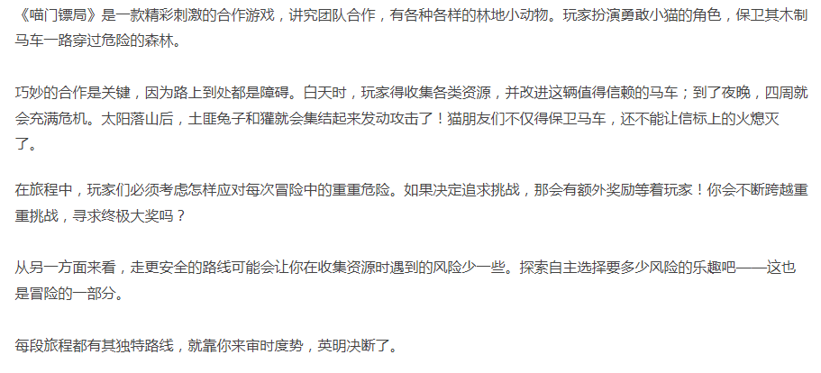 【角色扮演】喵门镖局-官中+支持者DCL-疾驰护航-喵勇守护-解压即玩 [1+993.31MB][百度盘] -第4张图片-萌站