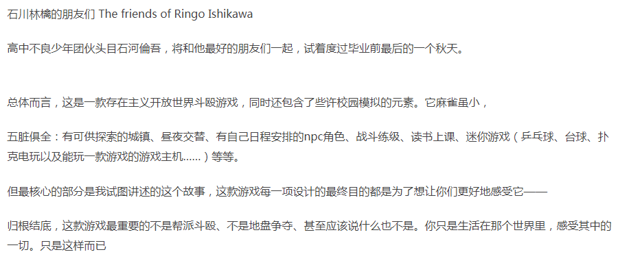 【角色扮演】石川林檎的朋友们-豪华中文-热血战歌-青春狂岚+全DLC [1+107.79MB][百度盘]-第3张图片-萌站