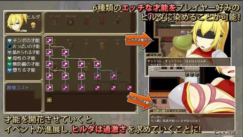 【日系/RPG/官中/银堕/PC/安卓joi】希尔达与银欲之塔 ヒルダと银欲の塔 STEAM官中版+全CG【770M】【序号1773】-第2张图片-萌站 【日系/RPG/官中/银堕/PC/安卓joi】希尔达与银欲之塔 ヒルダと银欲の塔 STEAM官中版+全CG【770M】【序号1773】-第2张图片-萌站