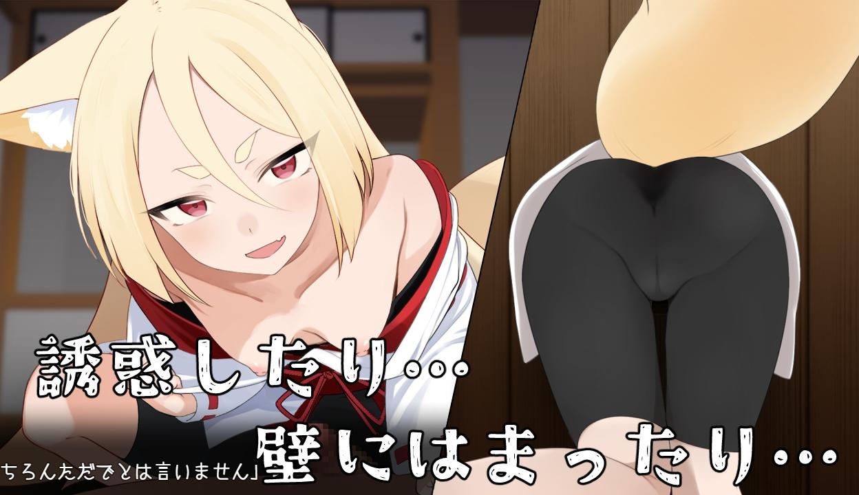 [日式RPG/新作] 退魔狐红罂粟与触手教团的野心～狐娘潜入的潜行游戏～ 退魔狐ヒナゲシと触手教団の野望-狐娘が潜入するステルスゲーム- v25.06.07  汉化版-第3张图片-萌站