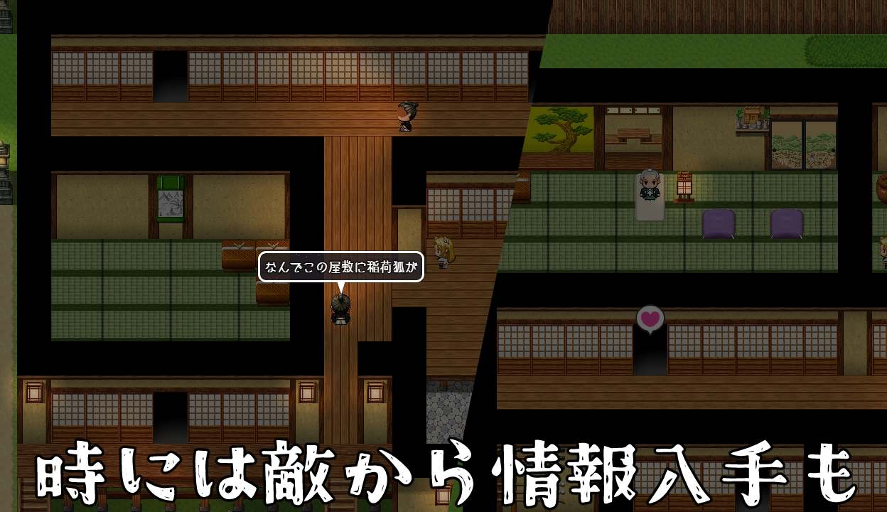 [日式RPG/新作] 退魔狐红罂粟与触手教团的野心～狐娘潜入的潜行游戏～ 退魔狐ヒナゲシと触手教団の野望-狐娘が潜入するステルスゲーム- v25.06.07  汉化版-第4张图片-萌站