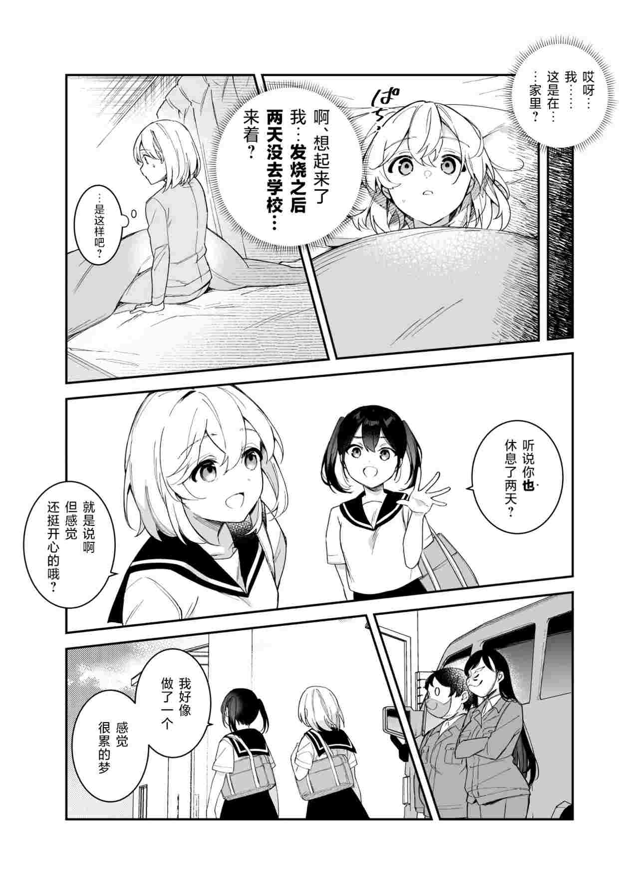 [にゅう工房] チートアイテム管理局のお仕事EX 散々ヤラれた後だし、どうせ全部忘れるから、被害者つまみ食いしてもいいよね [欶澜汉化组]-第2张图片-萌站