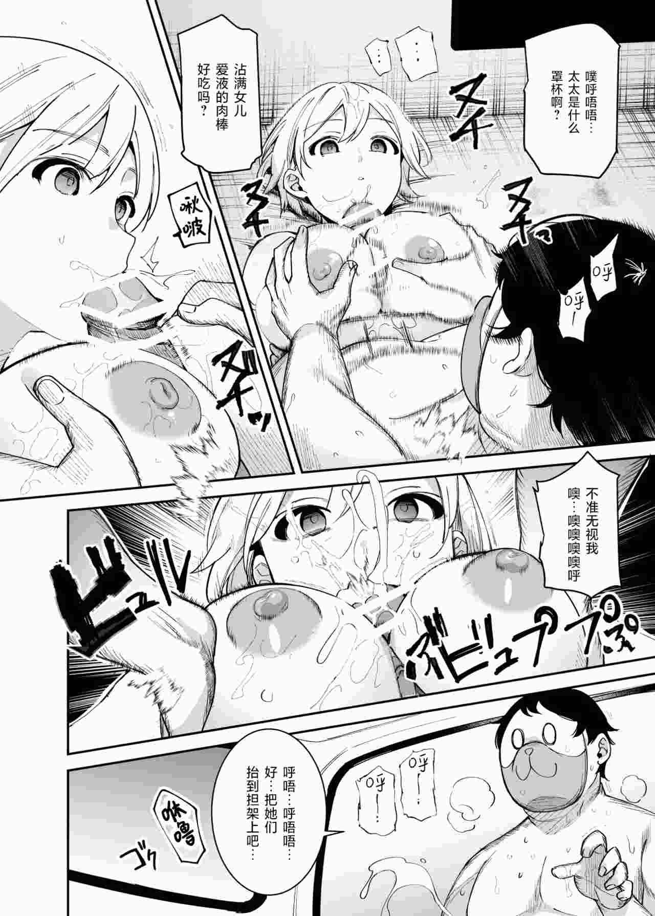 [にゅう工房] チートアイテム管理局のお仕事EX 散々ヤラれた後だし、どうせ全部忘れるから、被害者つまみ食いしてもいいよね [欶澜汉化组]-第3张图片-萌站